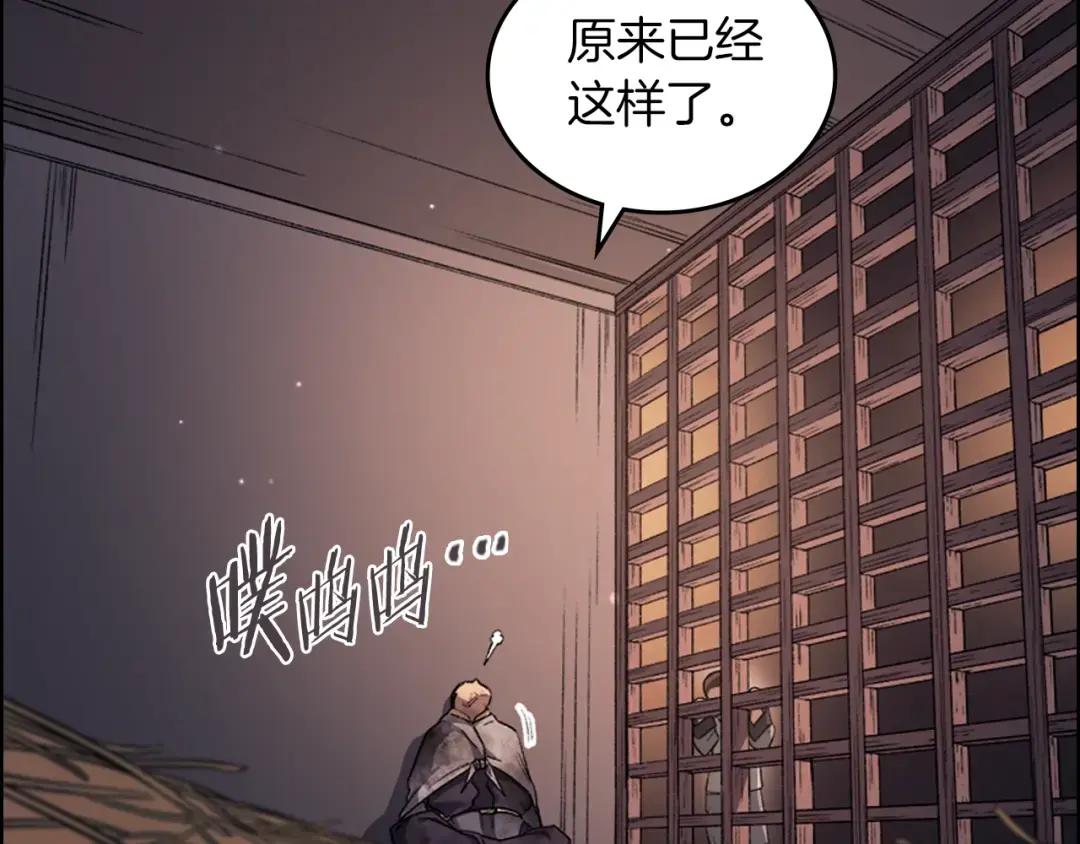 第33话 动摇的信念 第53页