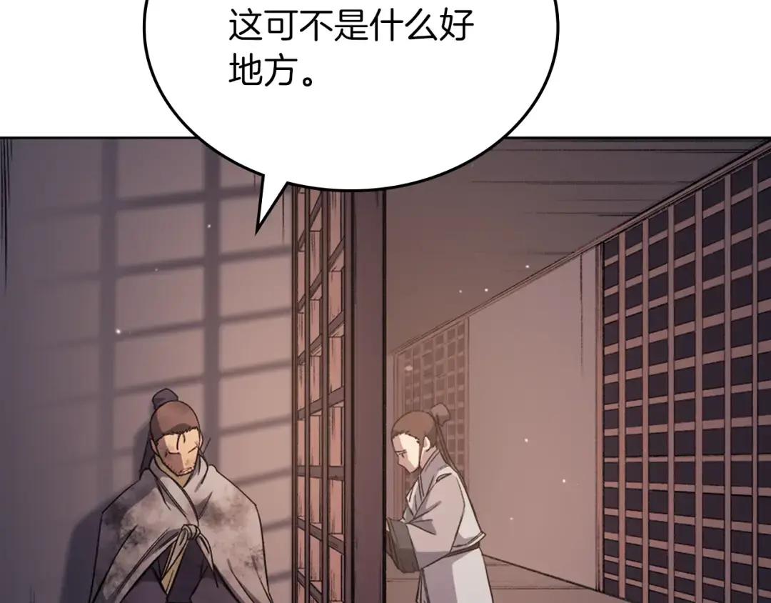 第33话 动摇的信念 第55页