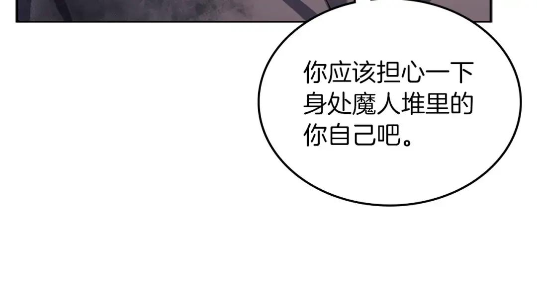 第33话 动摇的信念 第59页