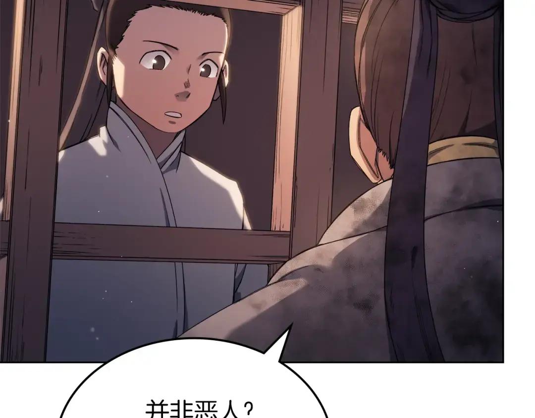 第33话 动摇的信念 第61页