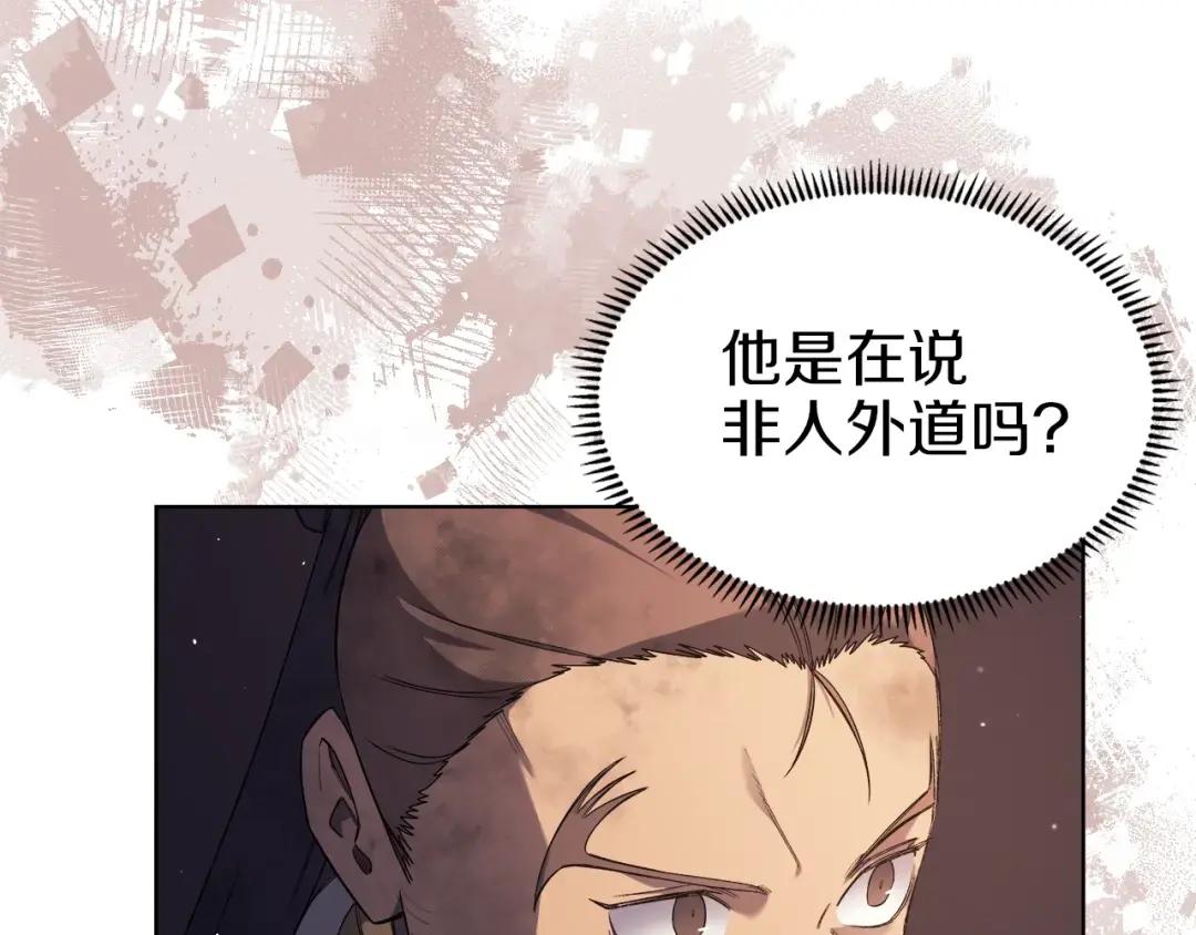 第33话 动摇的信念 第77页