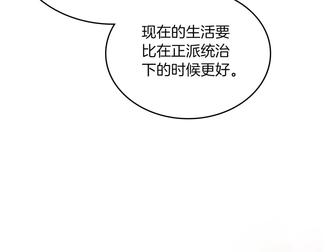 第33话 动摇的信念 第79页