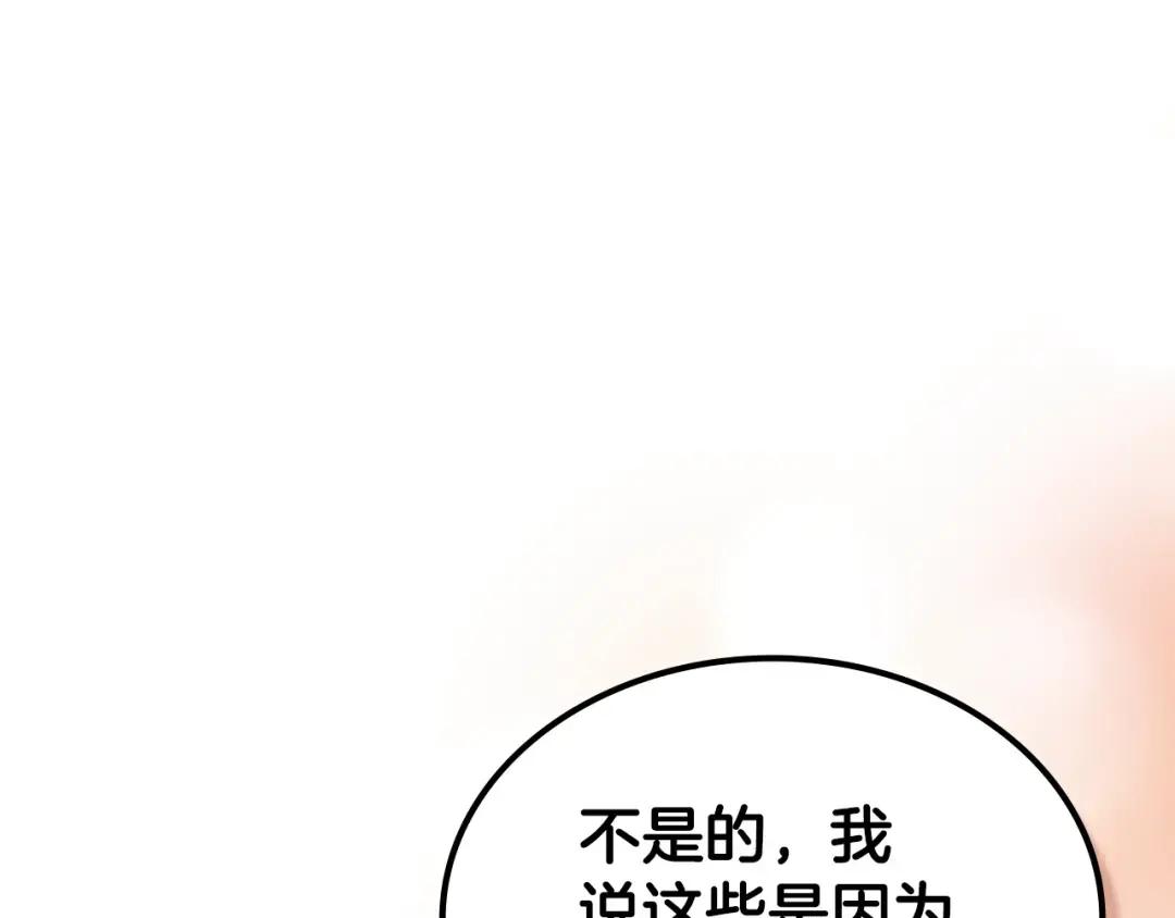 第33话 动摇的信念 第94页