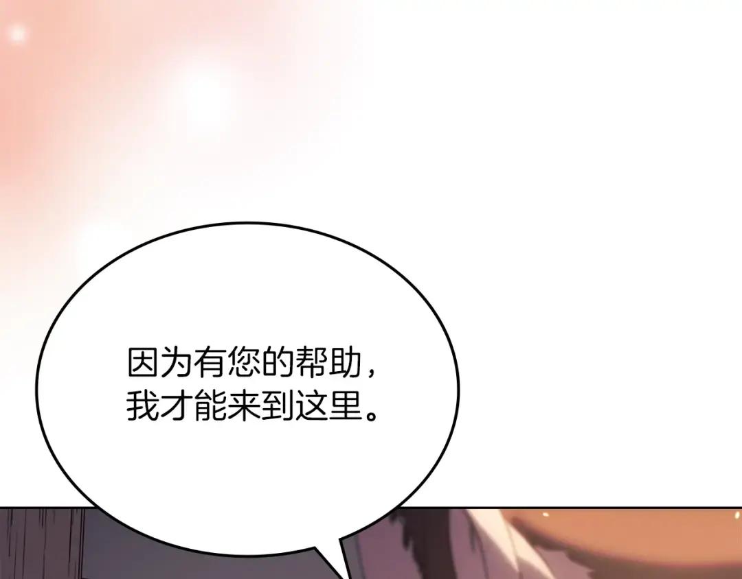 第33话 动摇的信念 第97页