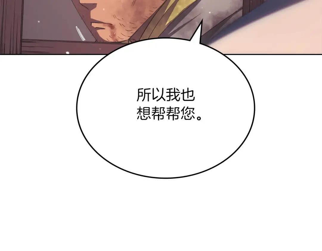 第33话 动摇的信念 第99页