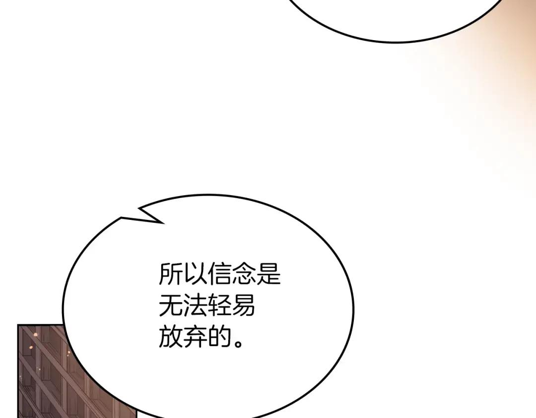 第33话 动摇的信念 第106页
