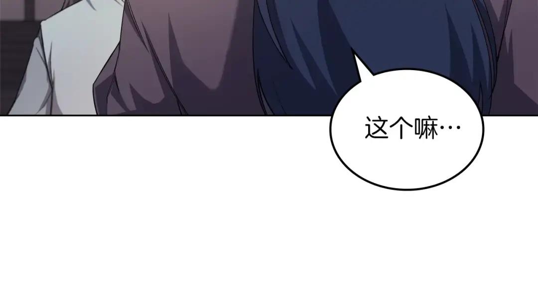 第33话 动摇的信念 第116页
