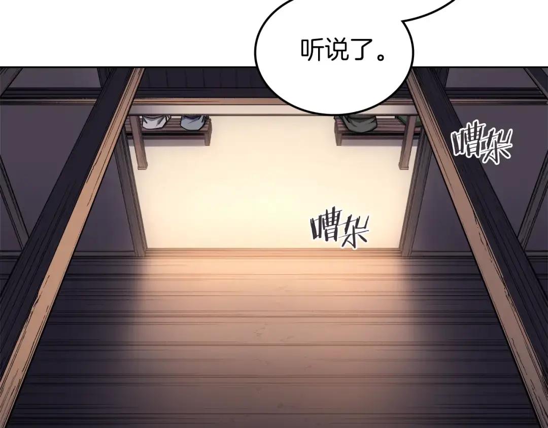 第33话 动摇的信念 第125页
