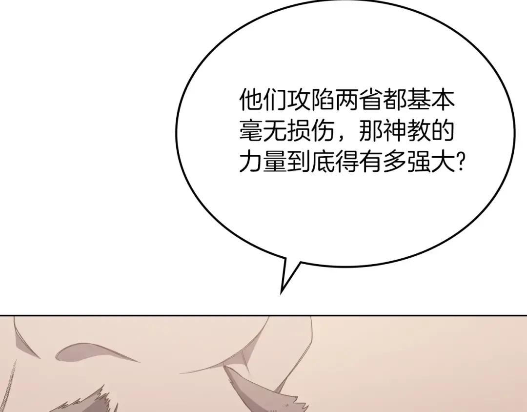 第33话 动摇的信念 第131页