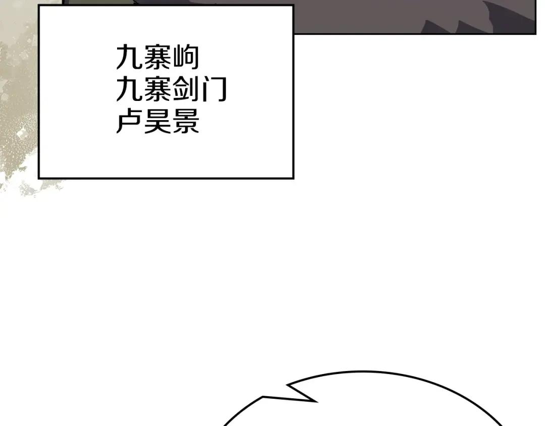 第33话 动摇的信念 第145页