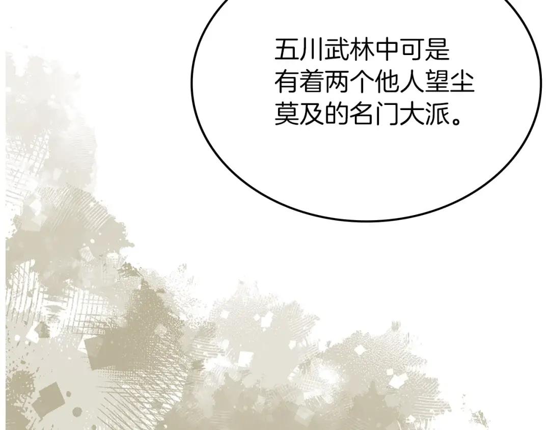 第33话 动摇的信念 第146页
