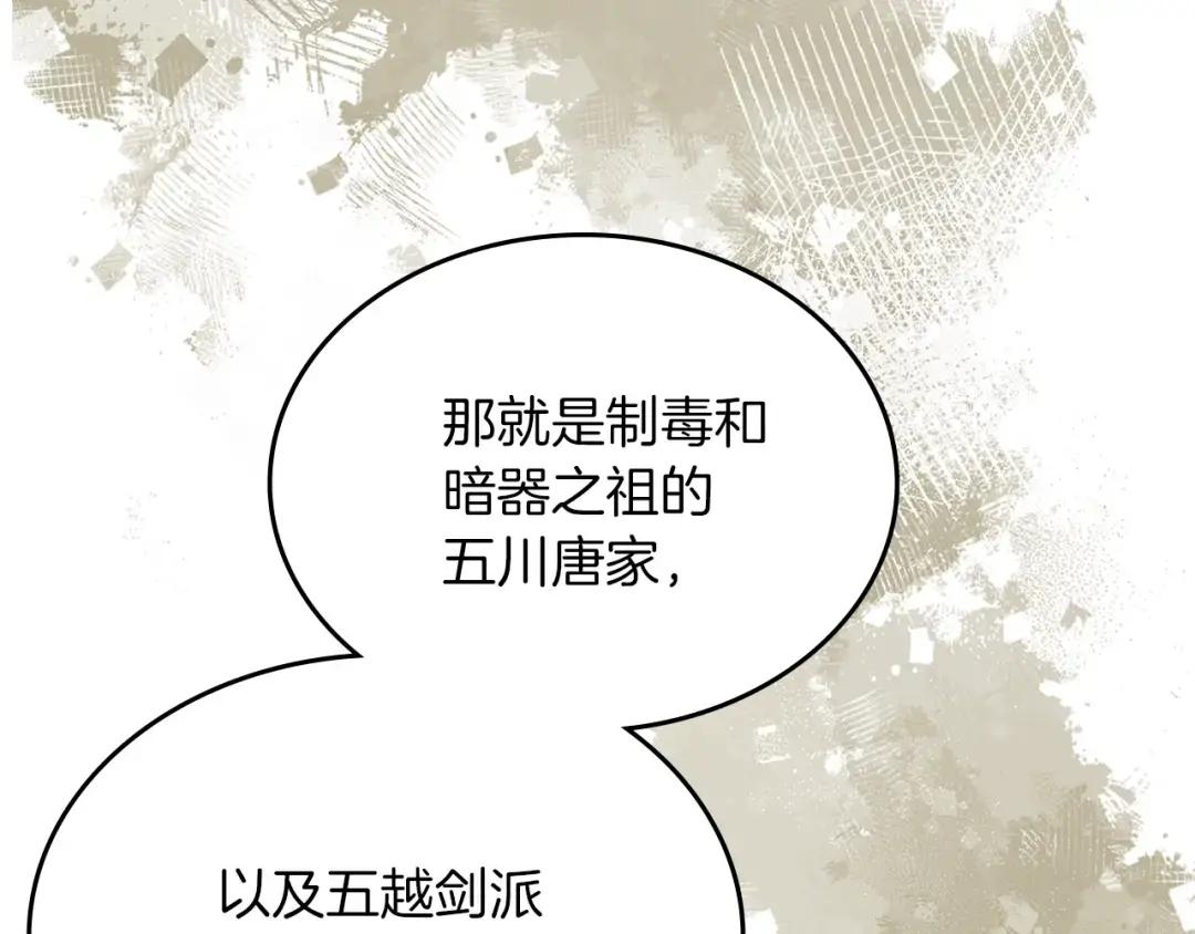 第33话 动摇的信念 第147页
