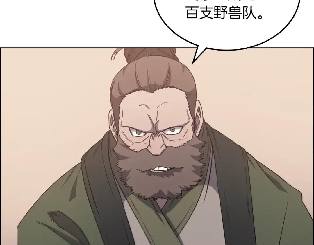 第33话 动摇的信念 第154页