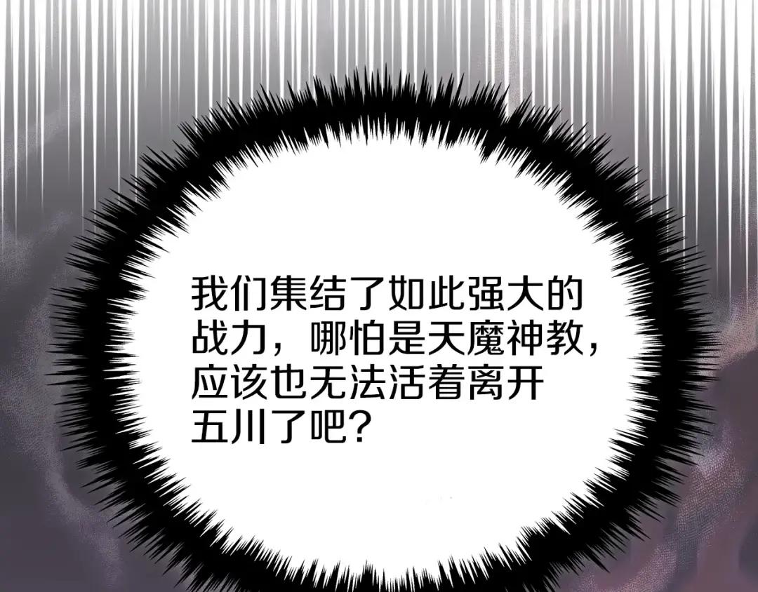 第33话 动摇的信念 第157页