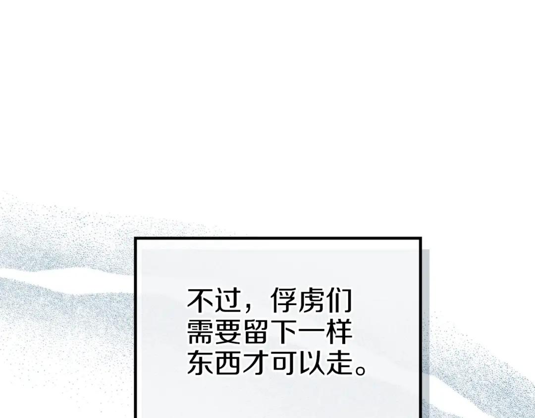 第11话 晨龙军 第7页