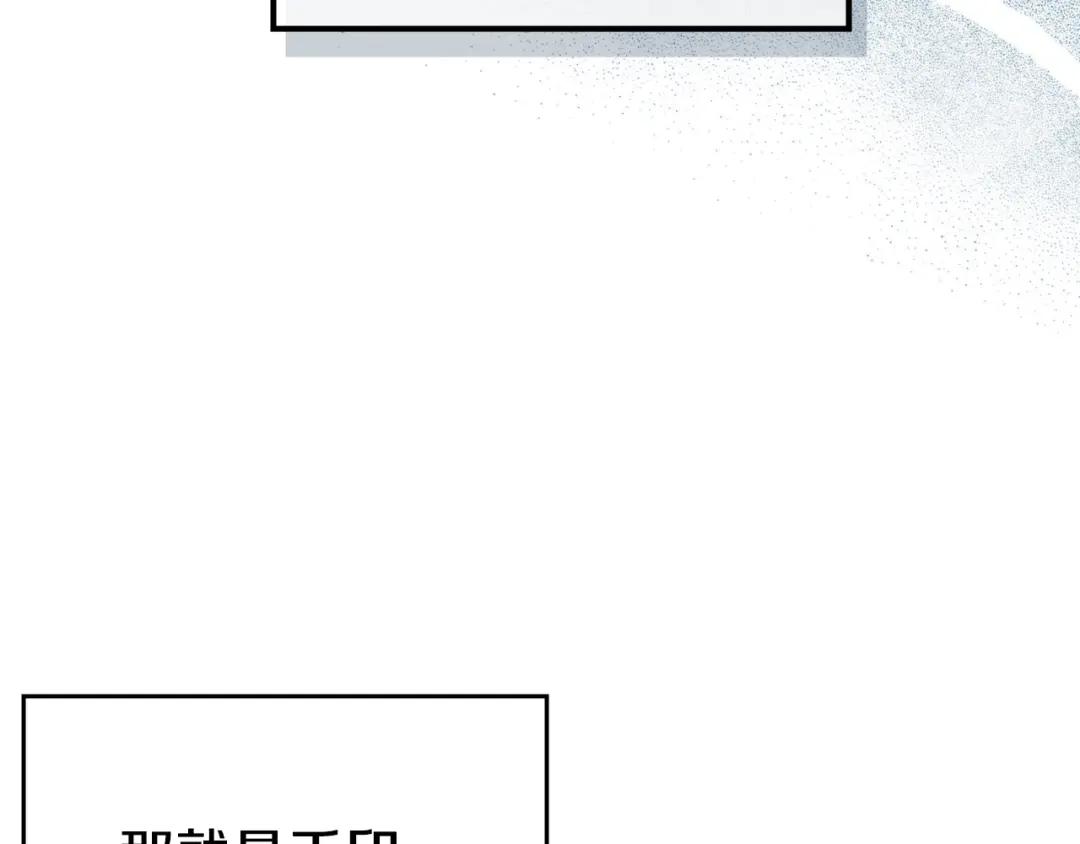 第11话 晨龙军 第8页