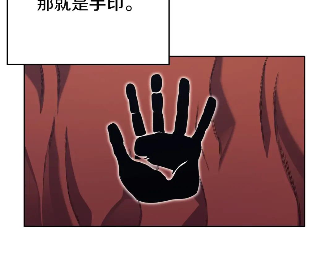 第11话 晨龙军 第9页