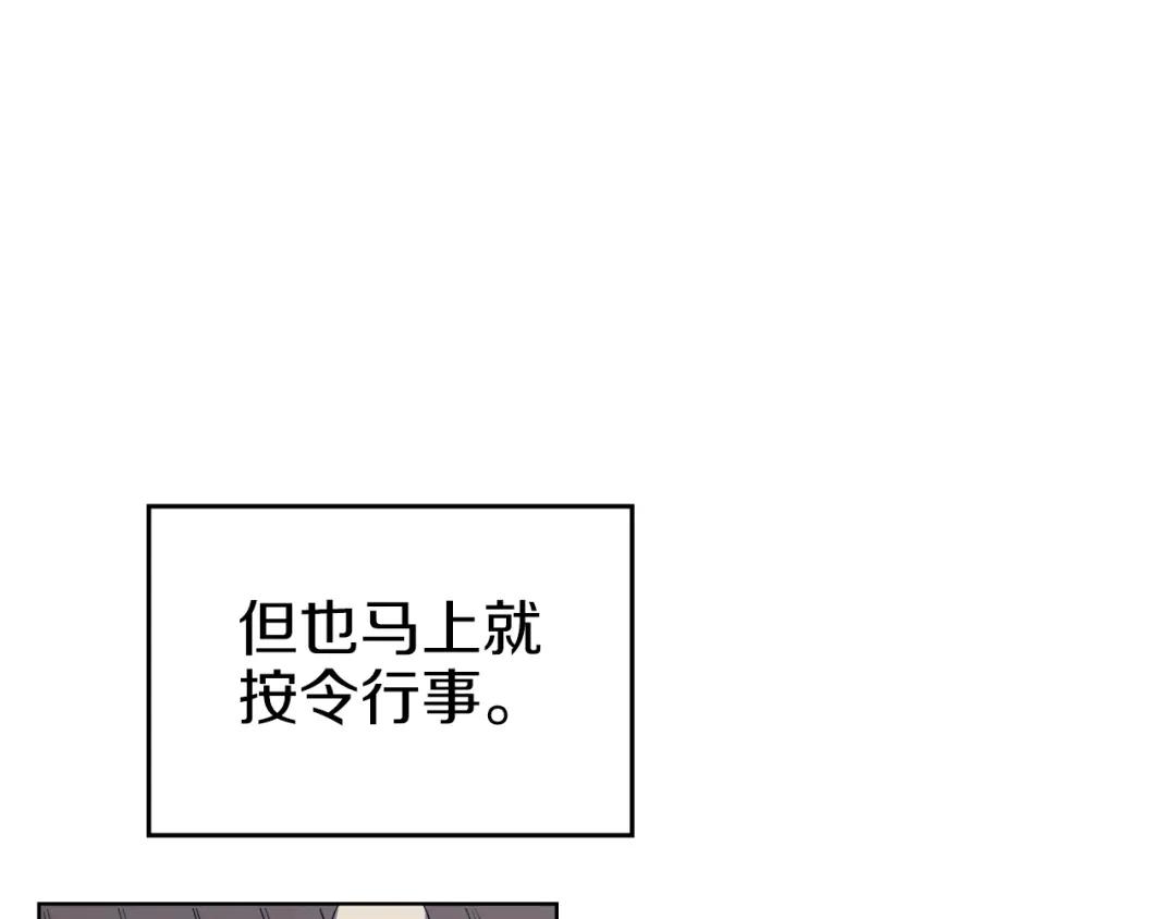 第11话 晨龙军 第15页