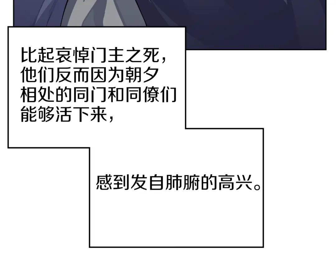 第11话 晨龙军 第20页