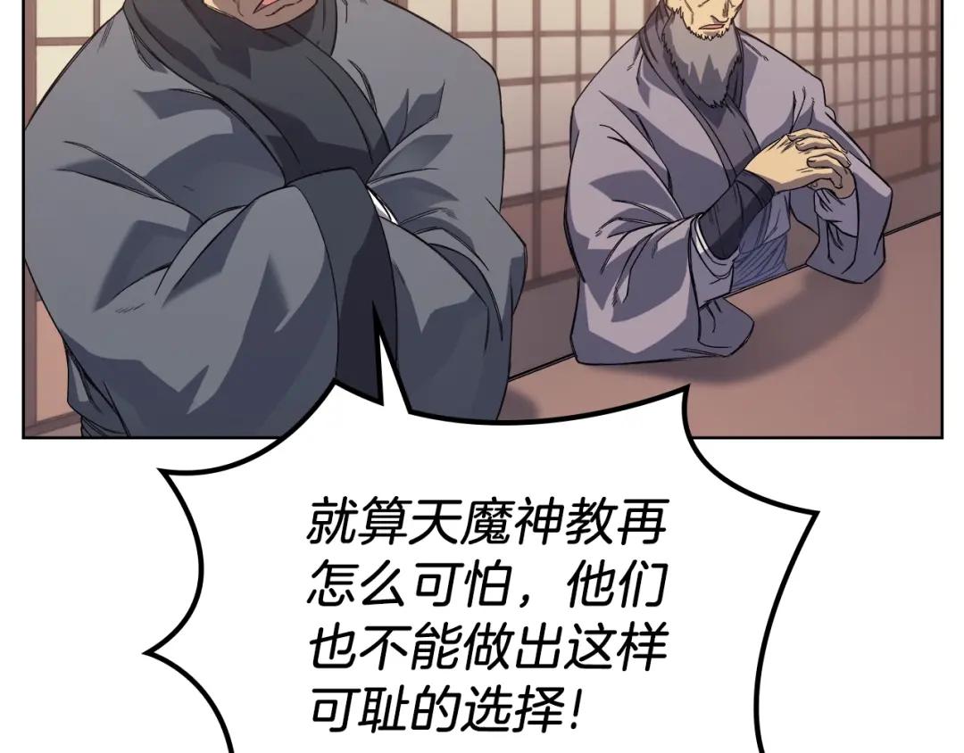 第11话 晨龙军 第36页