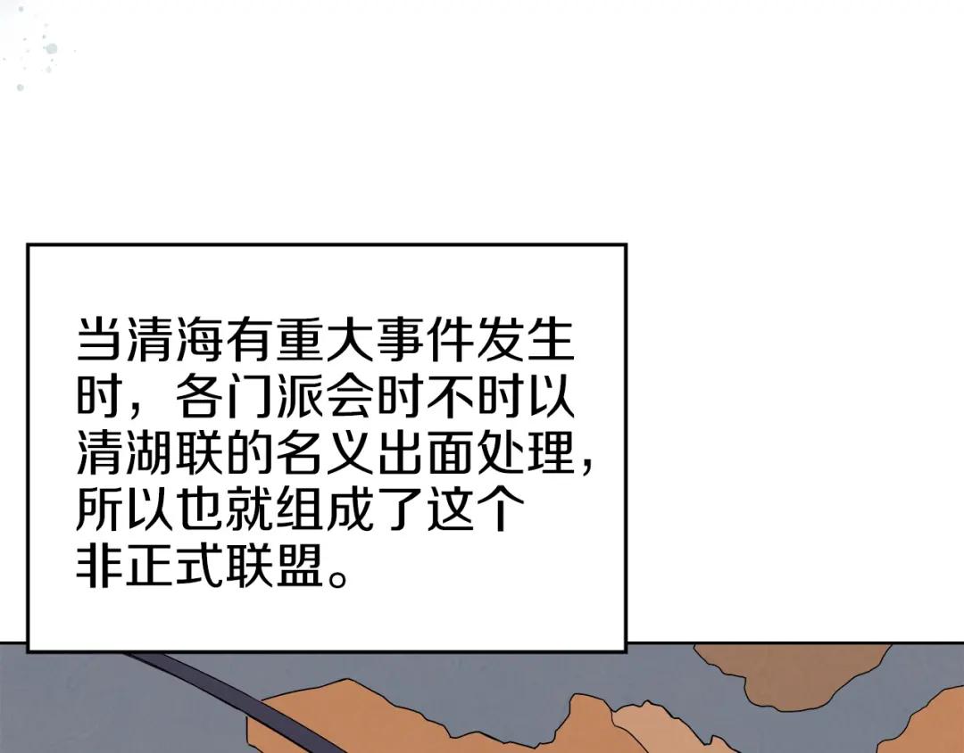 第11话 晨龙军 第45页