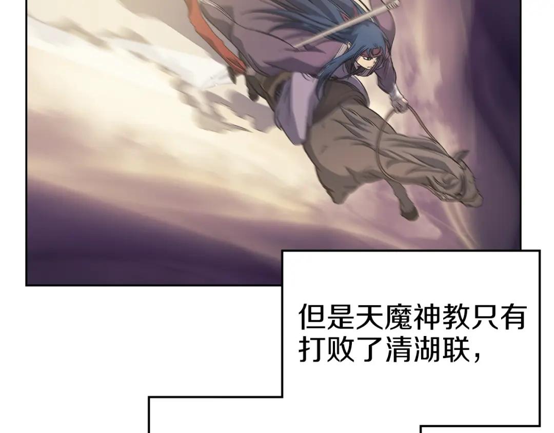 第11话 晨龙军 第49页