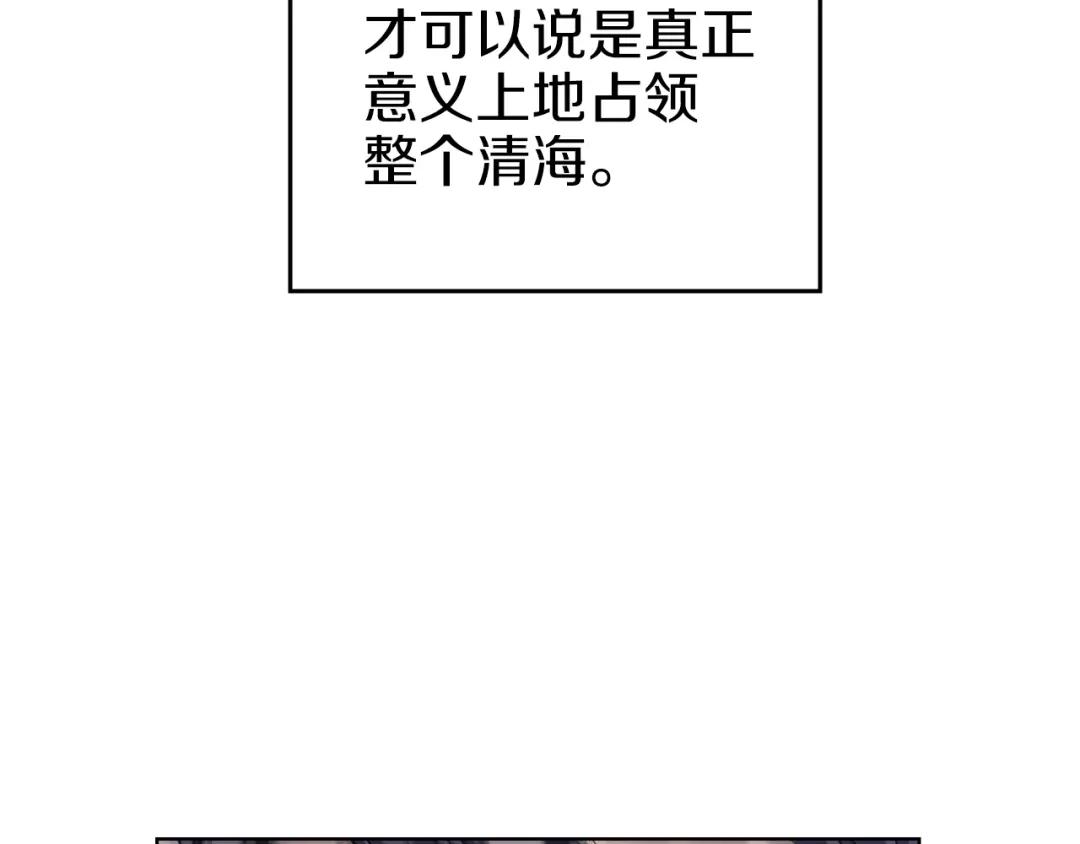 第11话 晨龙军 第50页