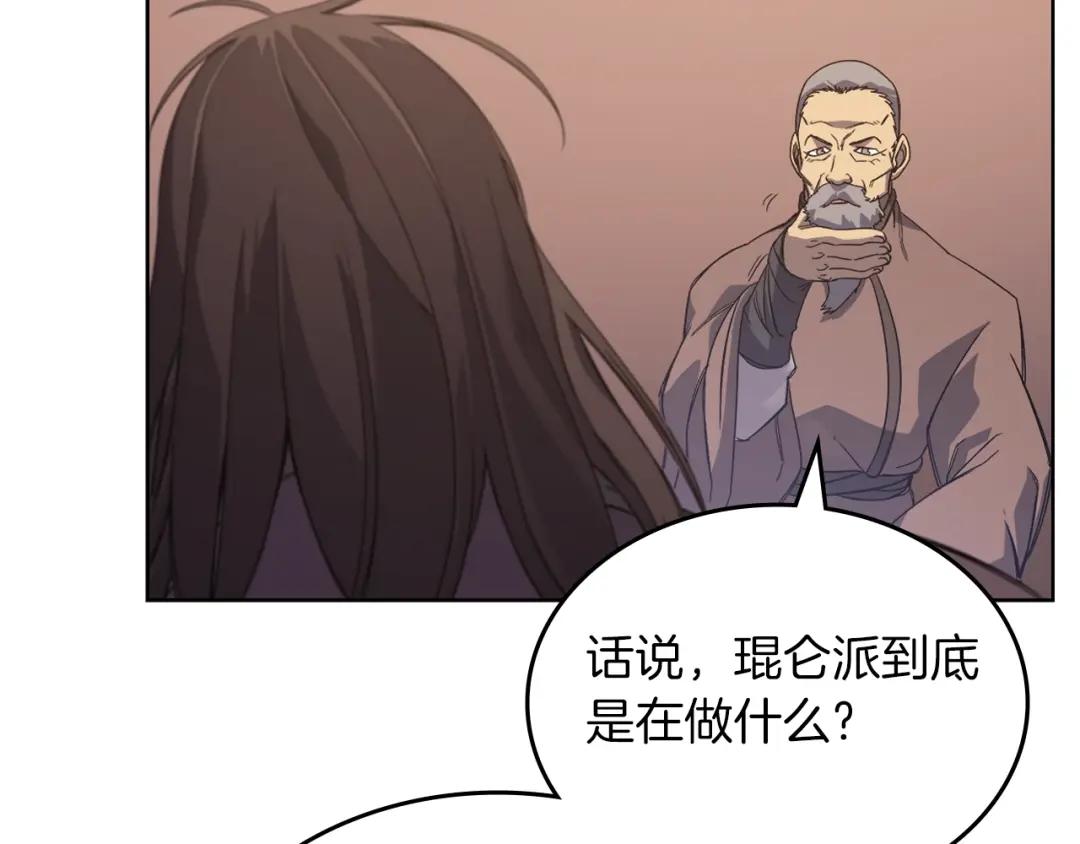 第11话 晨龙军 第63页
