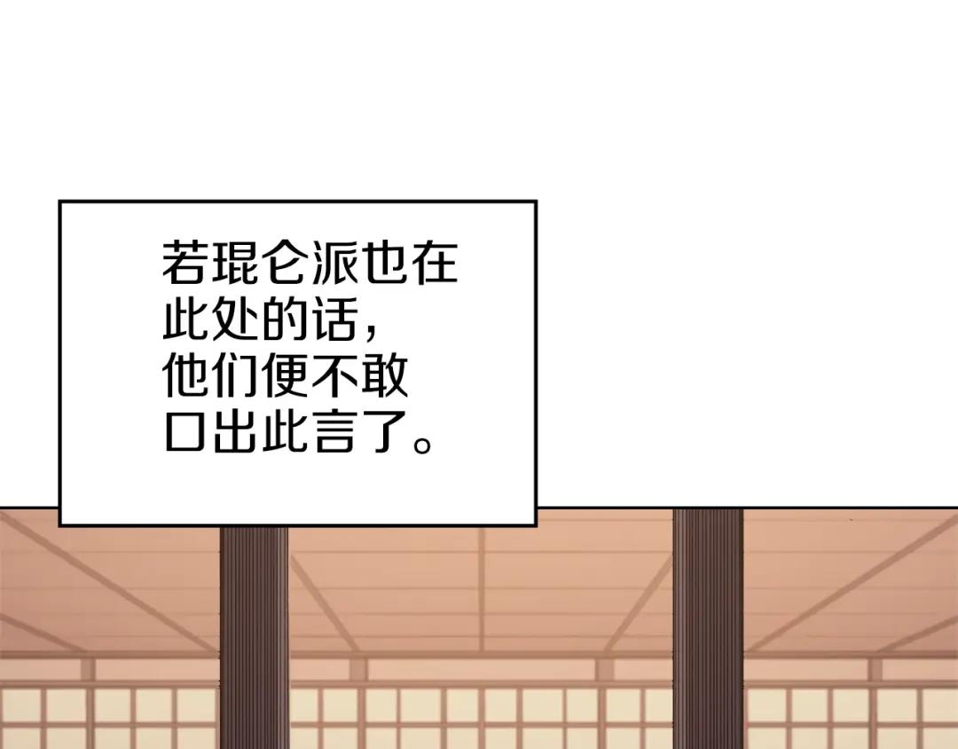 第11话 晨龙军 第67页