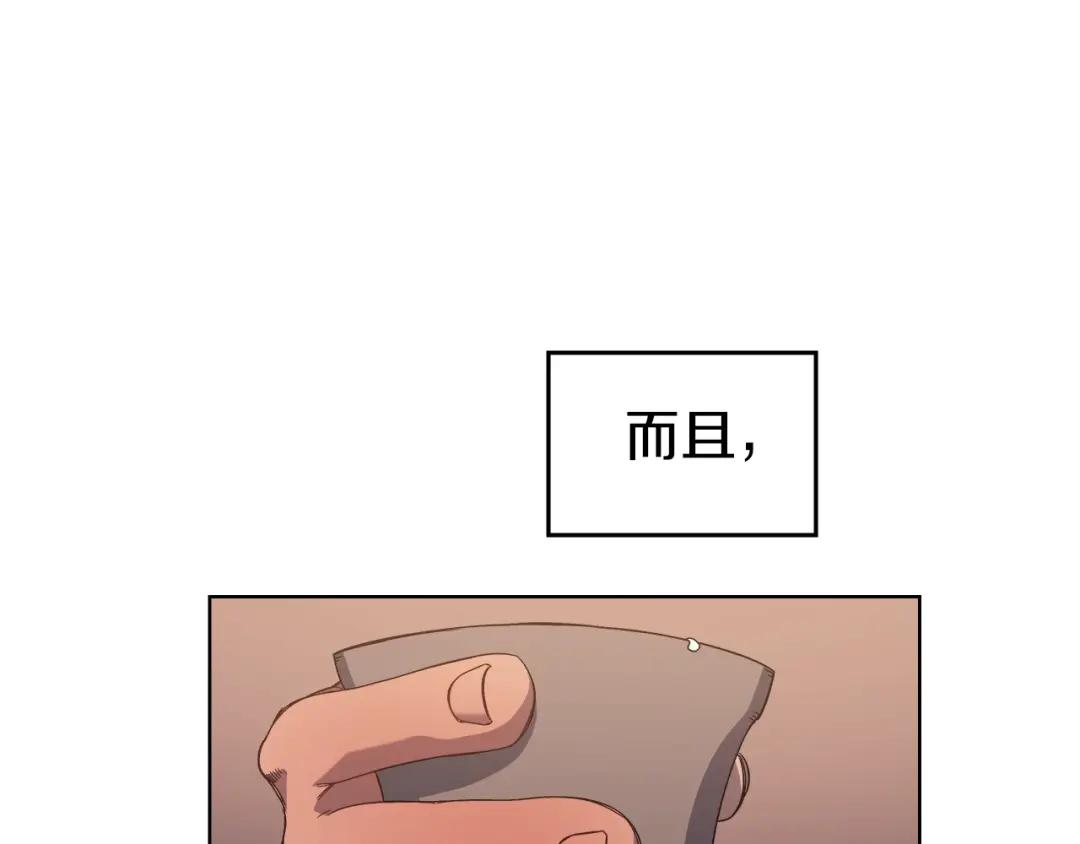第11话 晨龙军 第69页