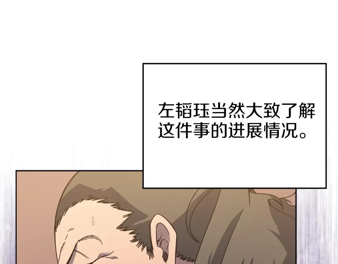 第11话 晨龙军 第84页