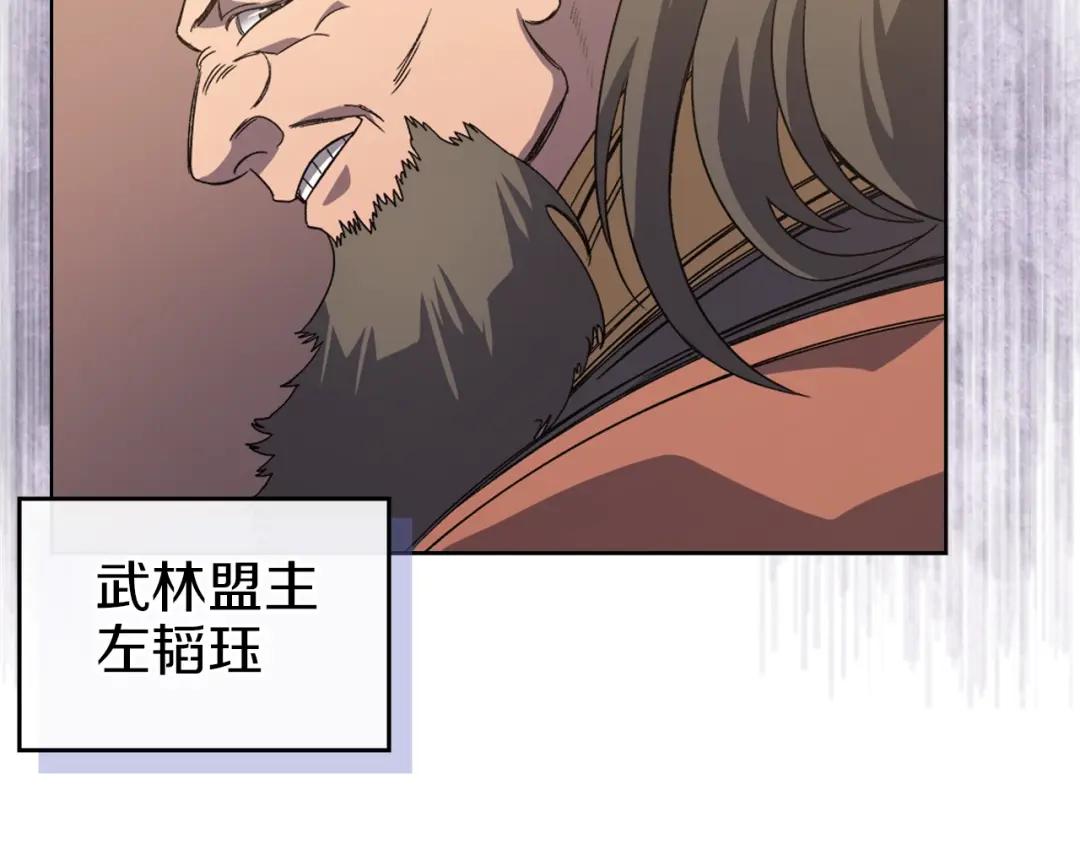 第11话 晨龙军 第85页