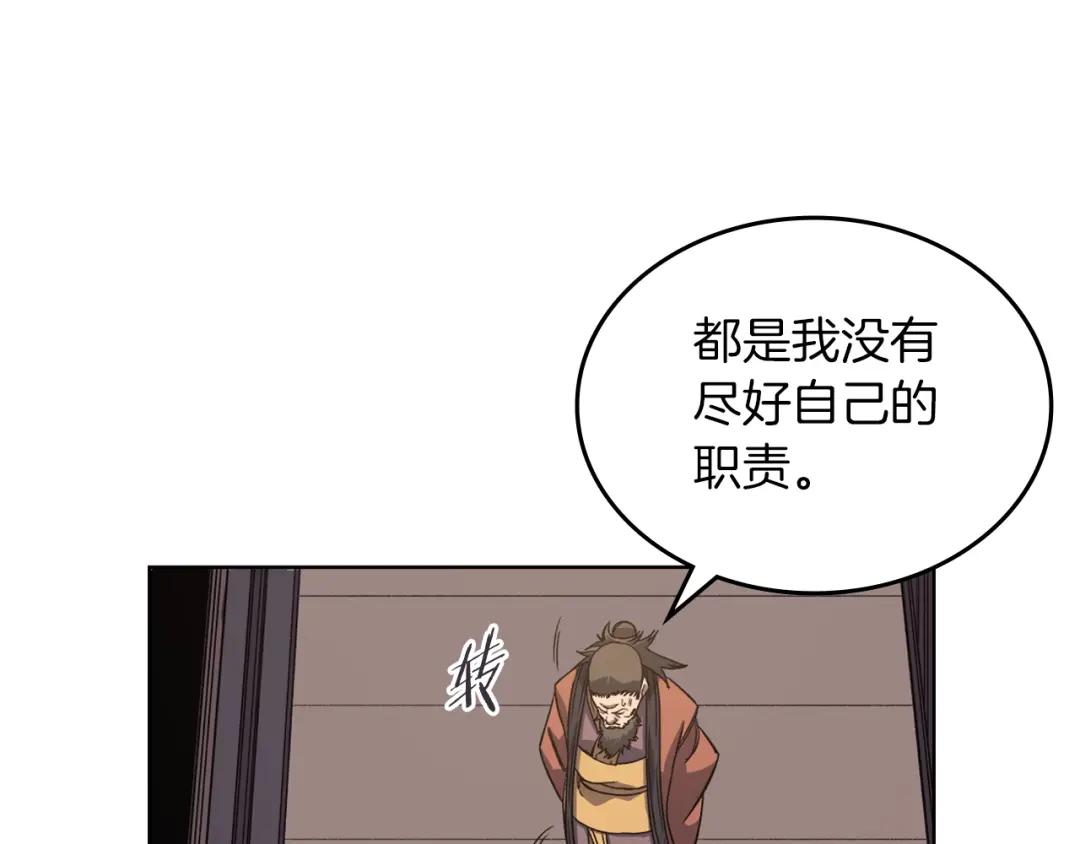 第11话 晨龙军 第86页