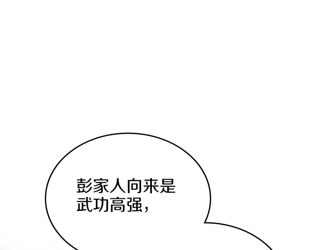 第11话 晨龙军 第98页