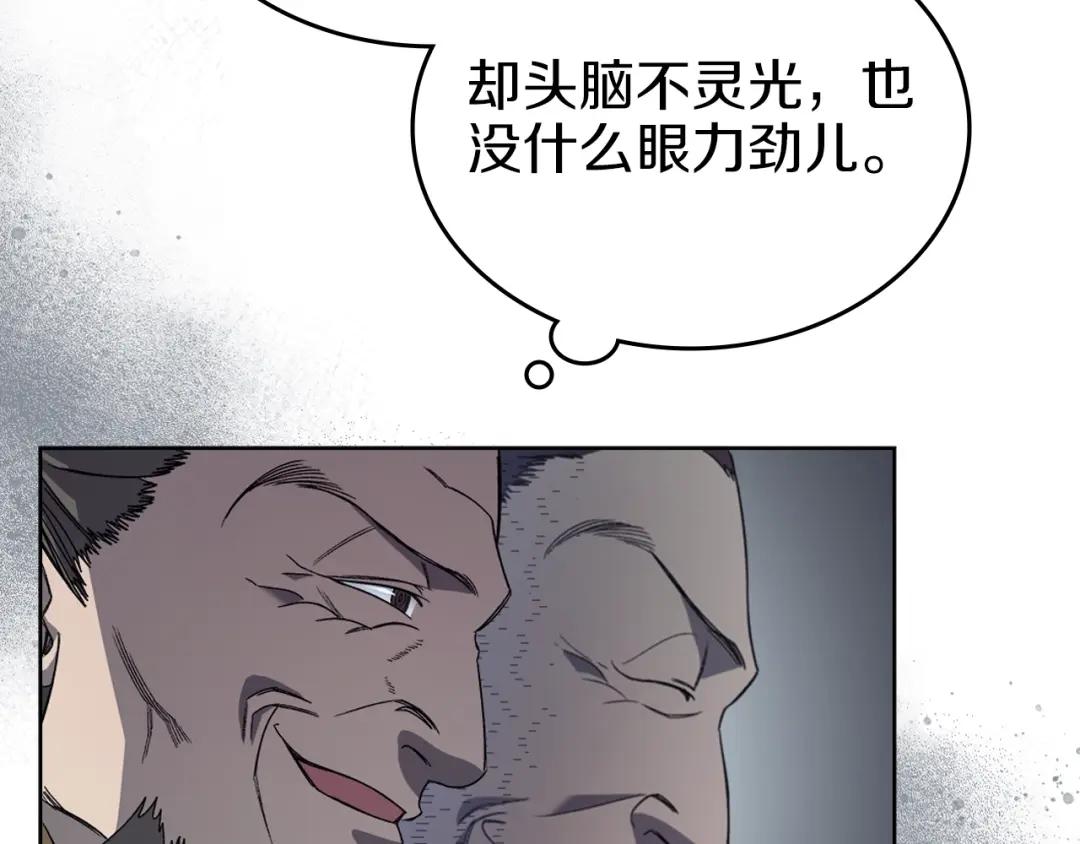 第11话 晨龙军 第99页