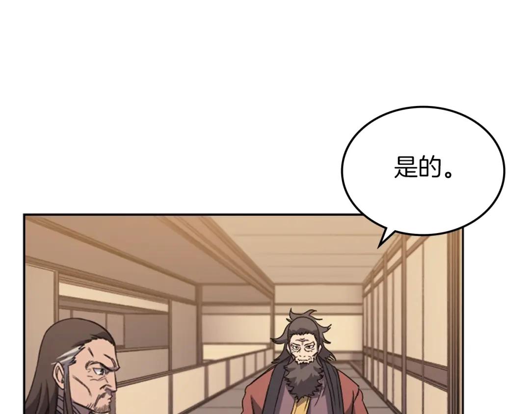 第11话 晨龙军 第107页