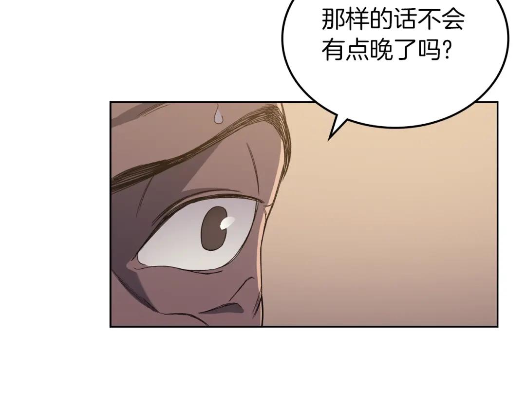 第11话 晨龙军 第109页