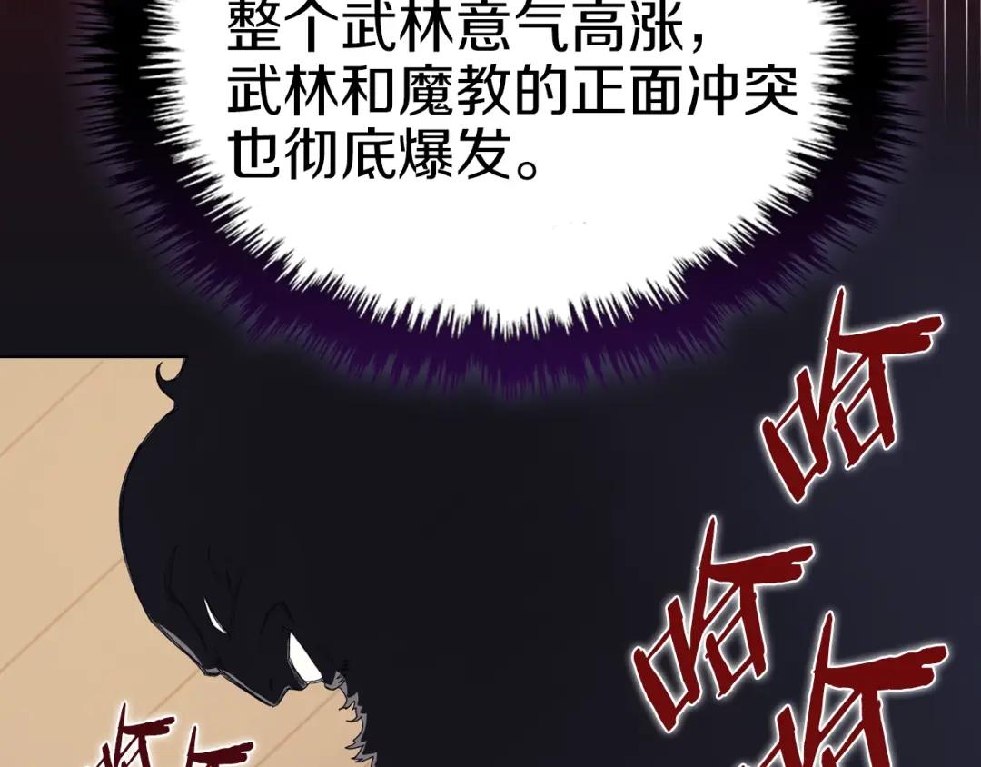 第11话 晨龙军 第120页