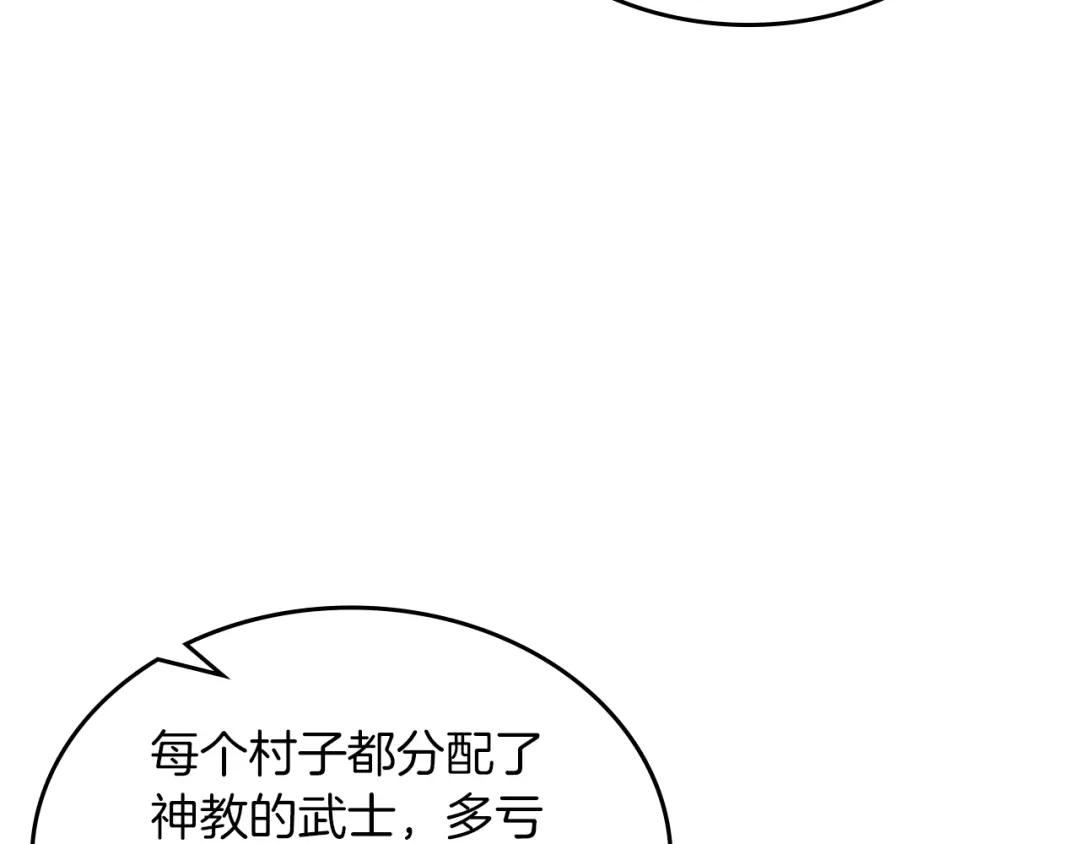 第11话 晨龙军 第128页