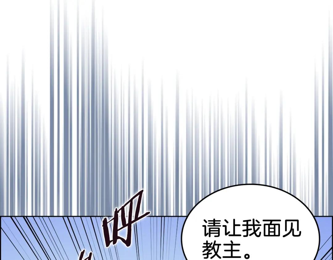 第11话 晨龙军 第139页