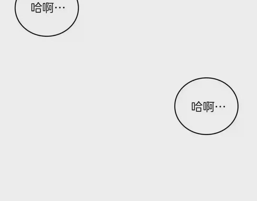第81话 传承之火 第5页