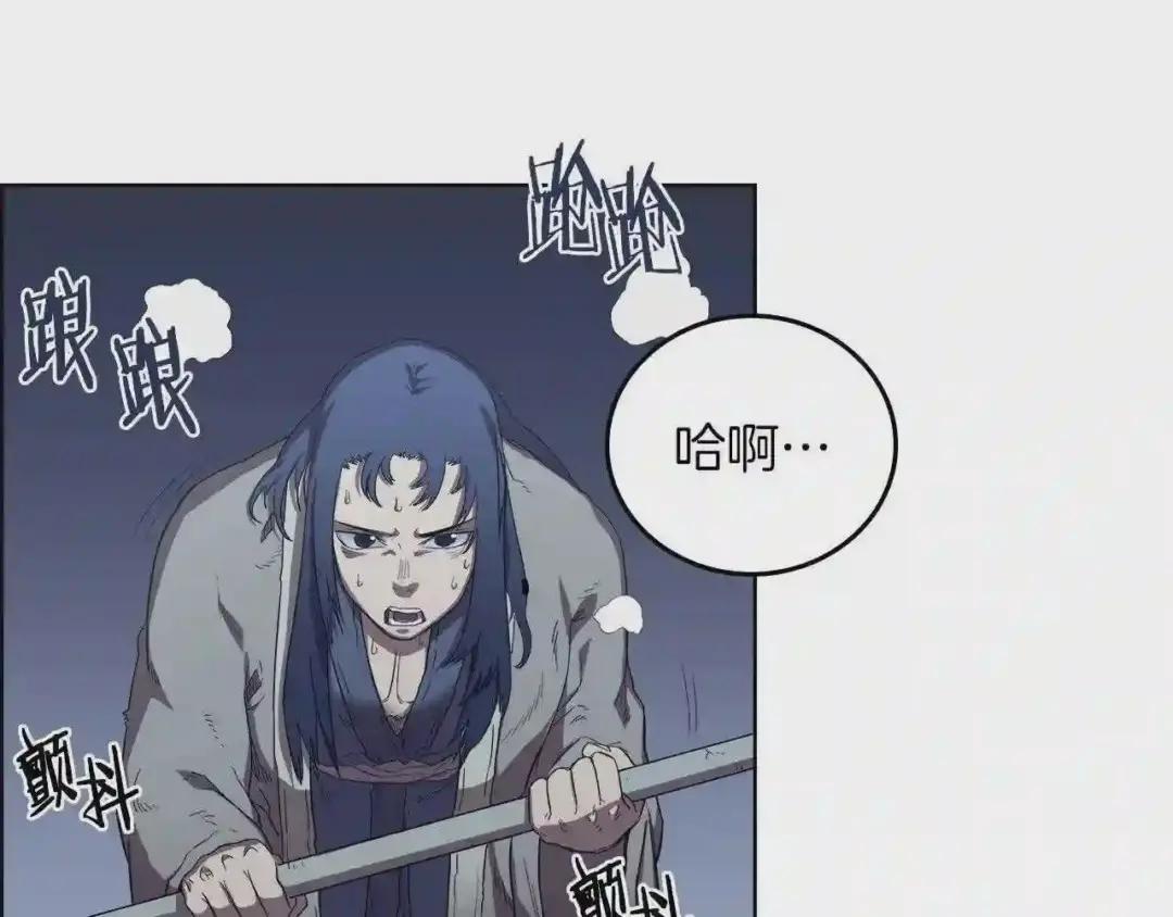 第81话 传承之火 第6页