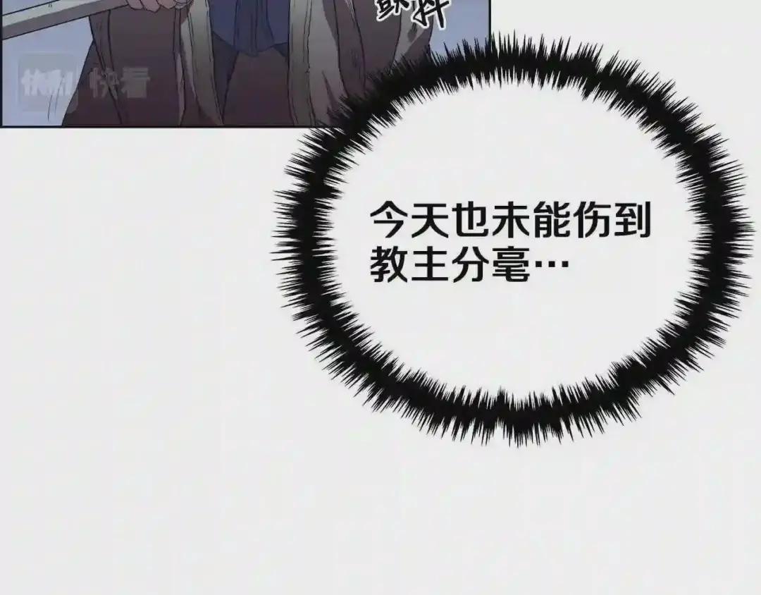 第81话 传承之火 第7页