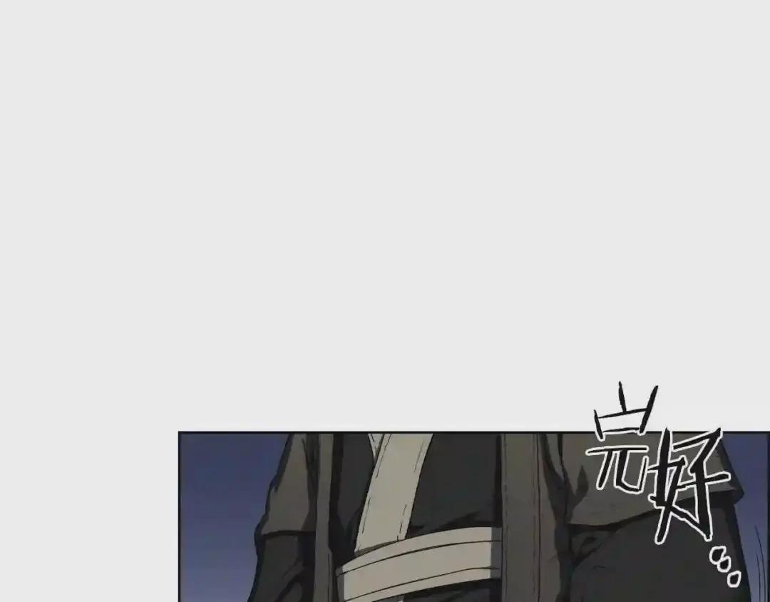 第81话 传承之火 第8页