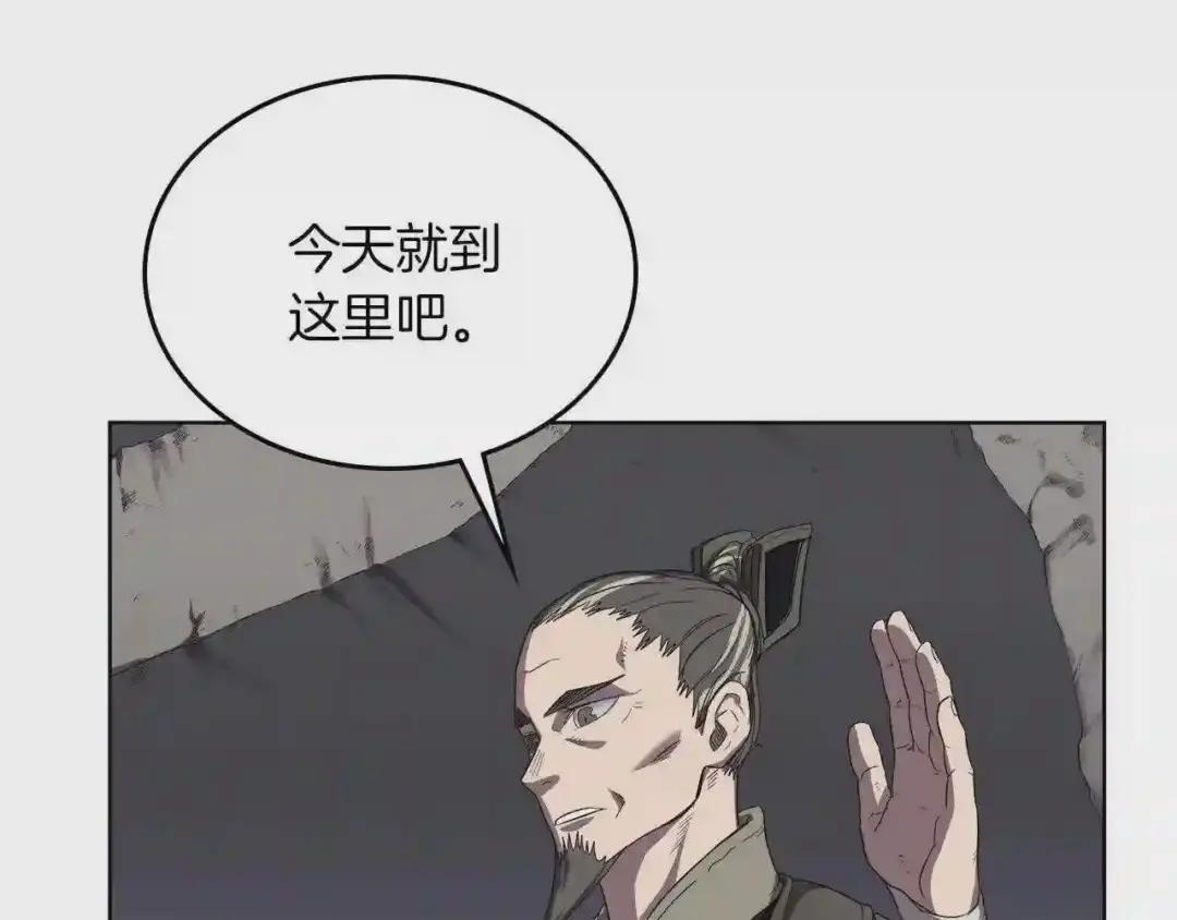第81话 传承之火 第10页
