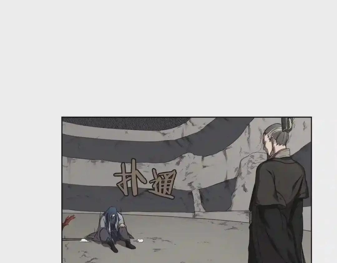 第81话 传承之火 第12页