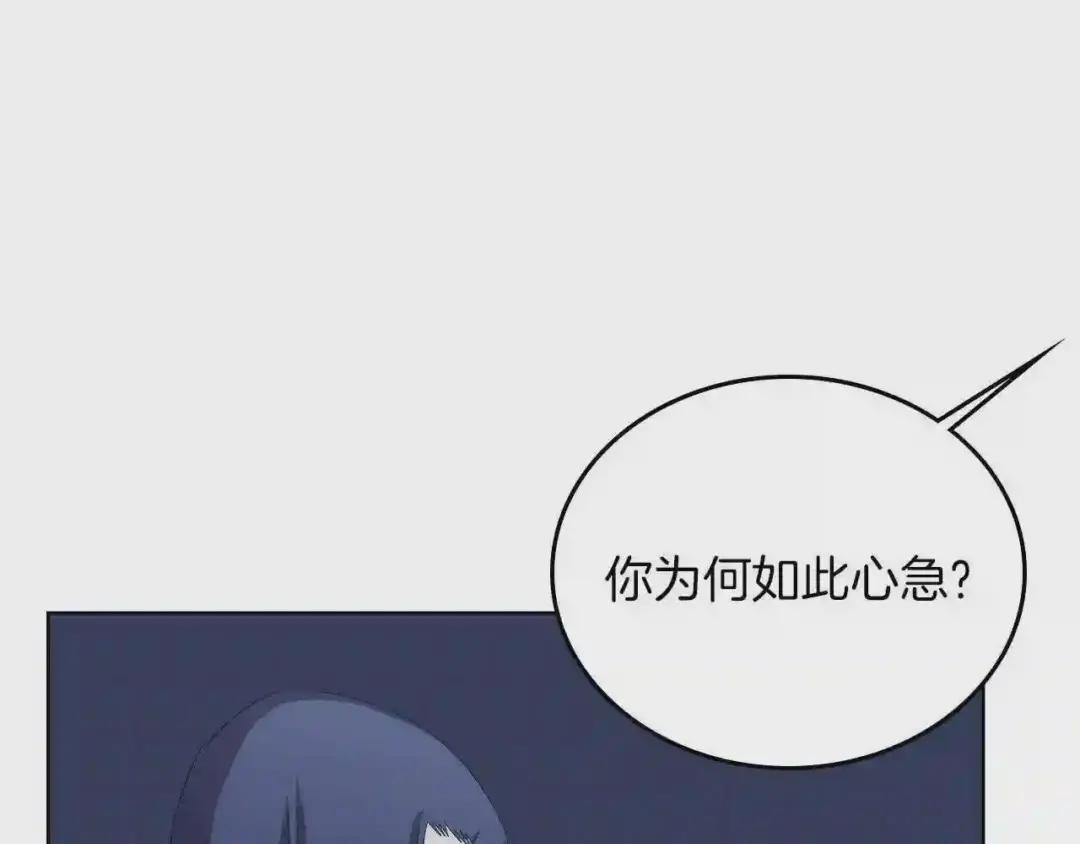 第81话 传承之火 第16页