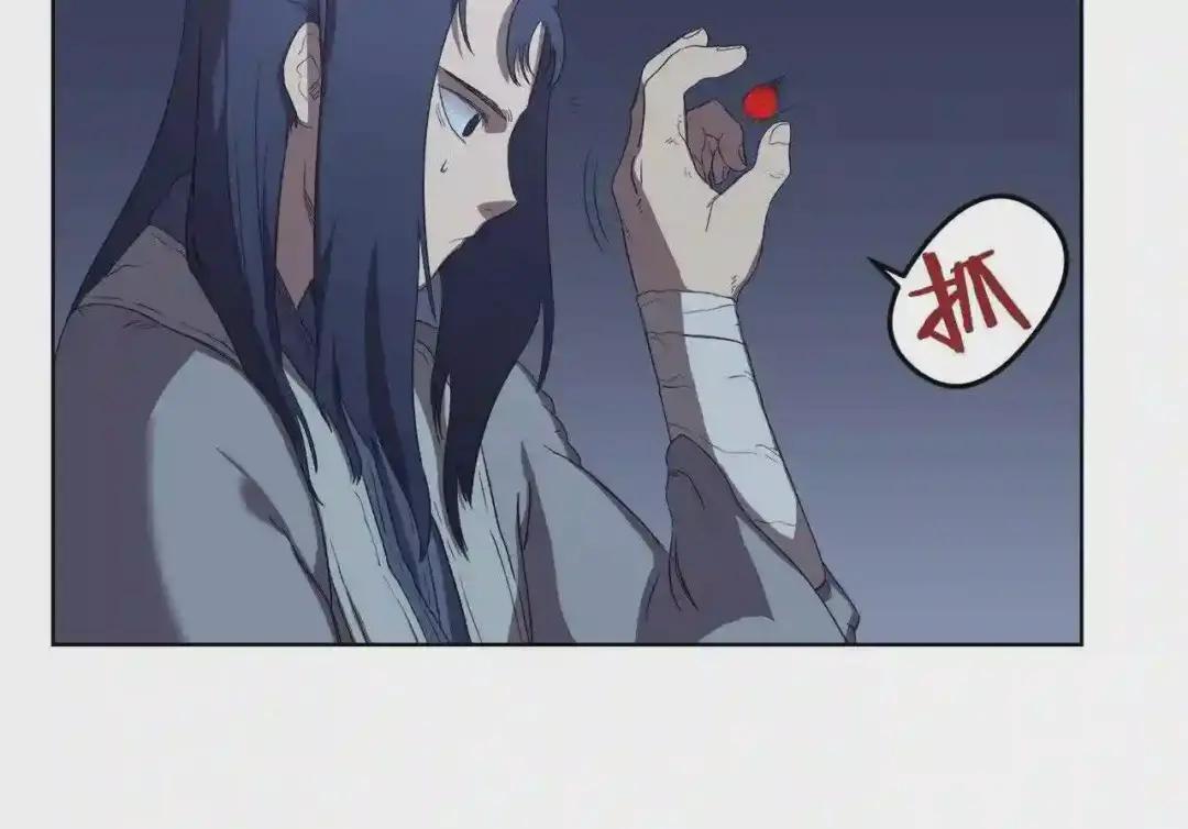 第81话 传承之火 第17页