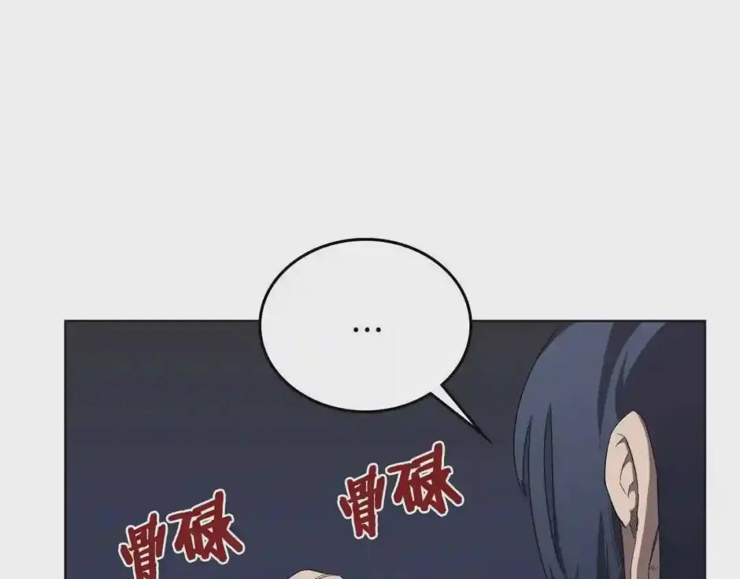 第81话 传承之火 第18页