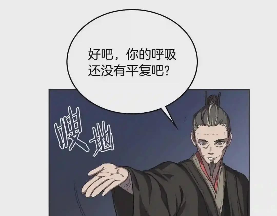 第81话 传承之火 第20页